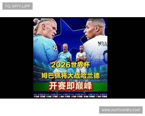 姆巴佩与哈兰德的巅峰对决法国挪威历史交锋却未在大赛相遇